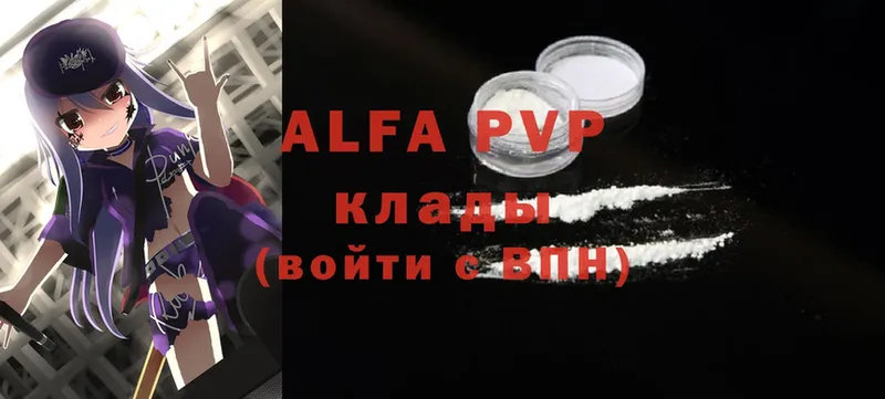 Alfa_PVP Crystall  наркота  Балабаново 