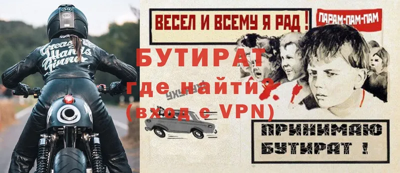 Бутират жидкий экстази  ОМГ ОМГ зеркало  Балабаново  как найти  